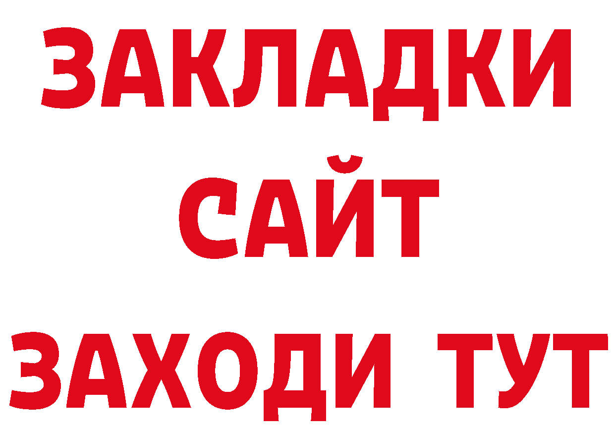 ГАШ убойный ссылка площадка ОМГ ОМГ Богданович