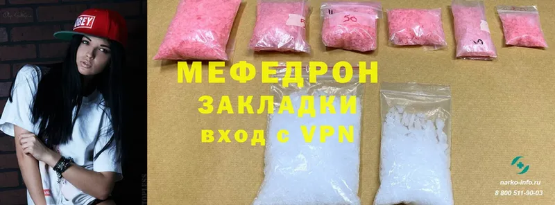 Мефедрон mephedrone  магазин  наркотиков  Богданович 